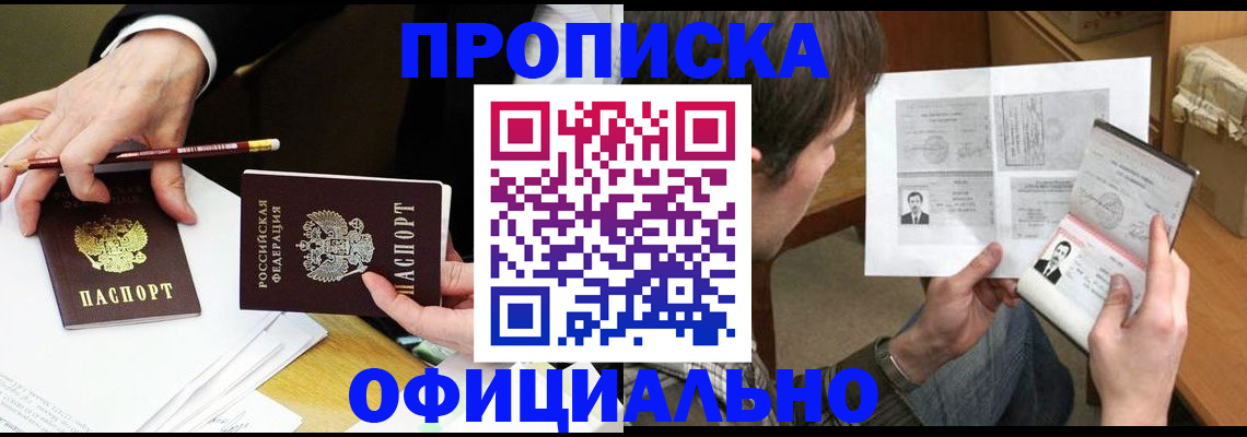 прописка регистрация в Семикаракорске