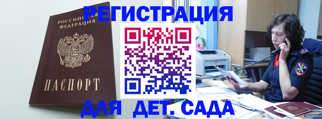 прописка в Семикаракорске